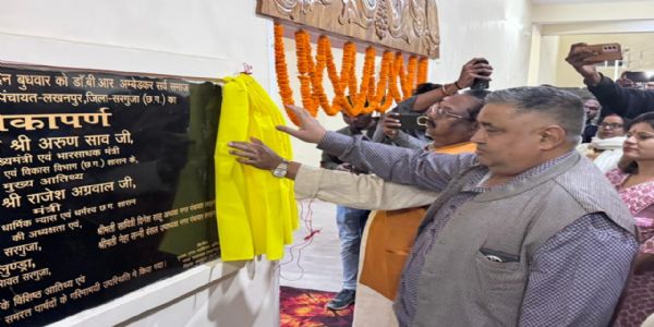 सरगुजा: लखनपुराय लब्धं सर्व समाज मांगलिक भवनं, मंत्री राजेश अग्रवालः कृतवान् लोकार्पणम्