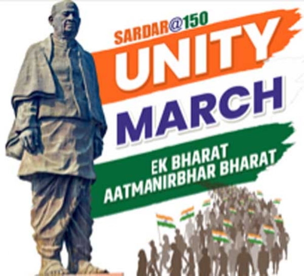 बस्तर यूनिटी मार्च का आयोजन 24 नवंबर को बस्तर यूनिटी मार्च का आयोजन 24 नवंबर को