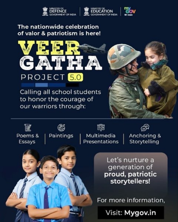 प्रोजेक्ट वीर गाथा 5.0 का फोटो प्रोजेक्ट वीर गाथा 5.0 का फोटो