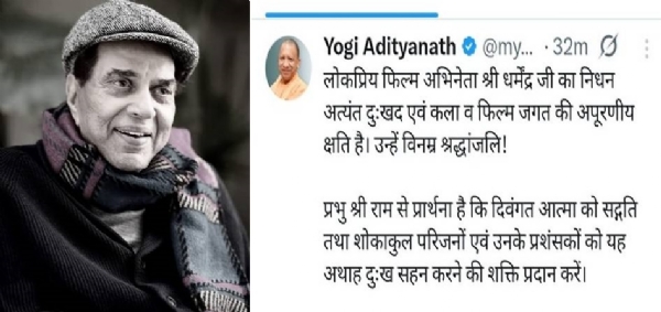 समाचार में अभिनेता धर्मेंद्र व सीएम योगी का ट्वीट का फोटो।