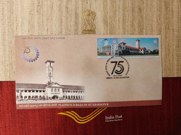 आईआईटी खड़गपुर के 75 वर्ष स्मारक डाक टिकट जारी आईआईटी खड़गपुर के 75 वर्ष स्मारक डाक टिकट जारी