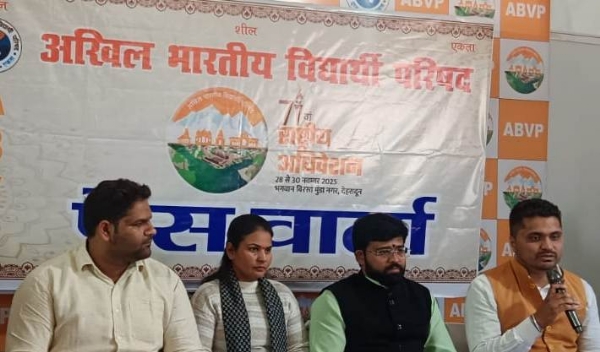 मीडिया से बातचीत करते अभाविप के पदाधिकारी।