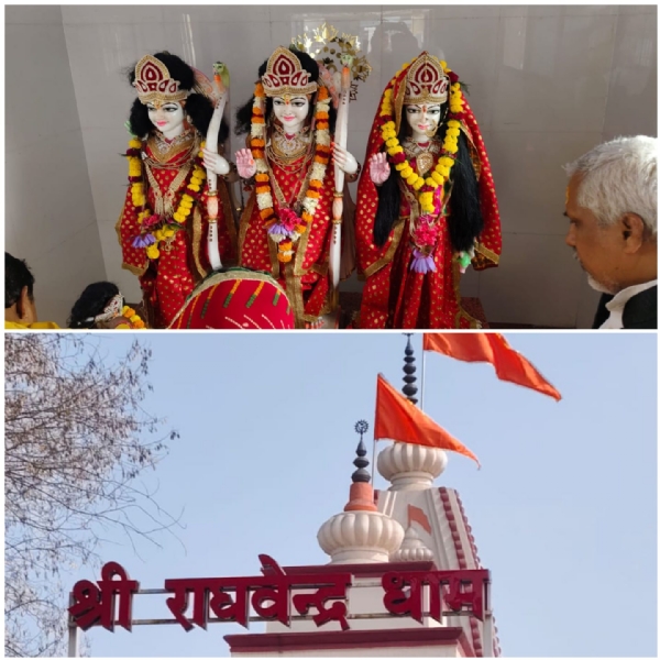 श्रीराम–सीता विवाह पंचमी पर राघवेन्द्र धाम राम मंदिर में ध्वजारोहण श्रीराम–सीता विवाह पंचमी पर राघवेन्द्र धाम राम मंदिर में ध्वजारोहण