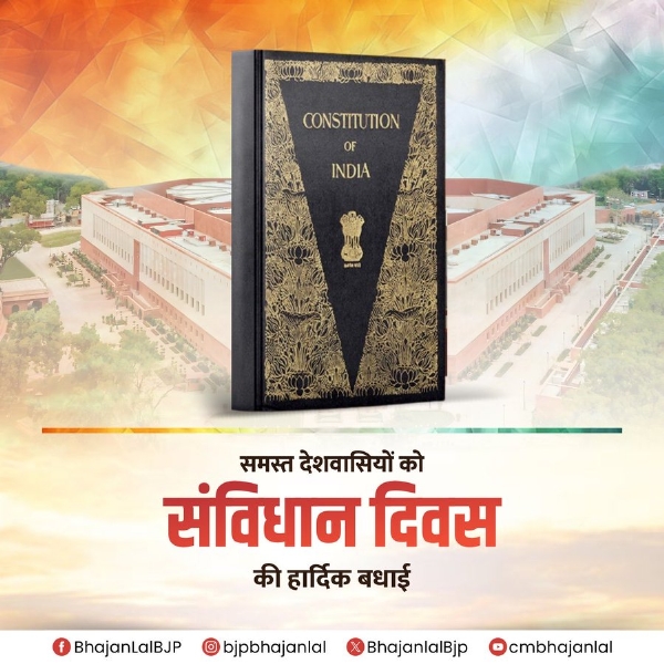 संविधान दिवस पर राज्यपाल और मुख्‍यमंत्री की बधाई और शुभकामनाएं