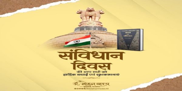 संविधान भारतस्य आत्मा लोकतंत्रस्य सर्वतो दृढा आधारशिला : मुख्यमंत्री डॉ. यादवः