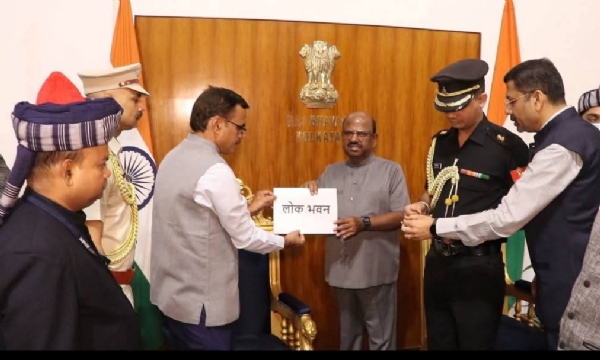 राजभवन राजभवन