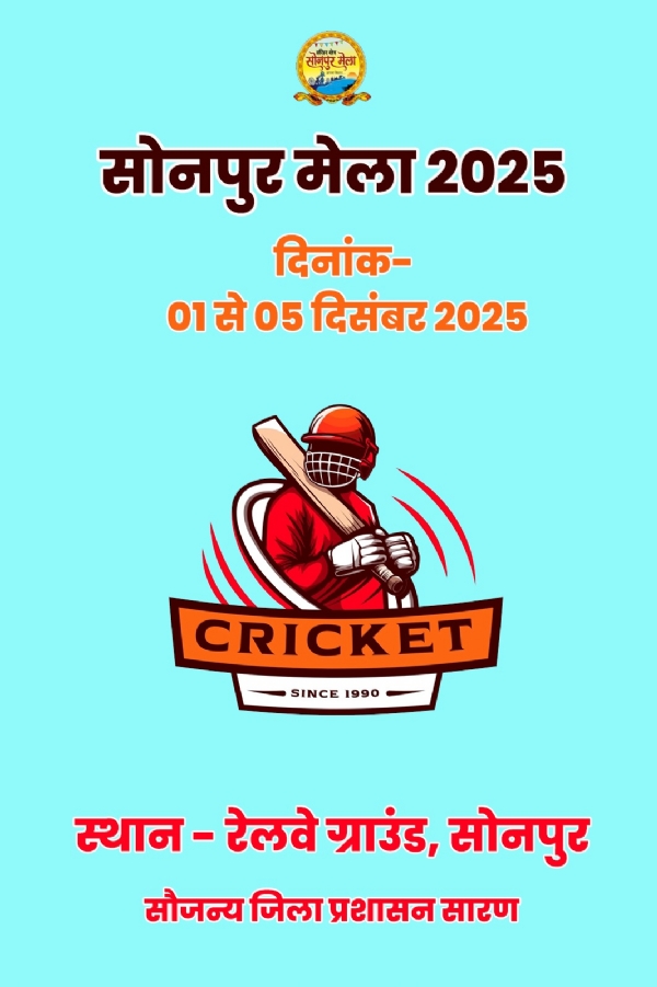 क्रिकेट क्रिकेट