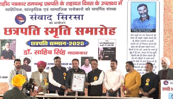 पंजाबी लोक-रंगकर्मी डॉ. साहिब सिंह को छत्रपति सम्मान से सम्मानित करते आयोजक।