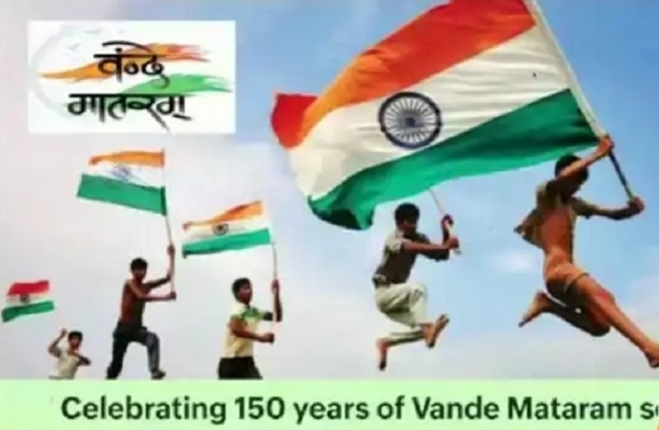राष्ट्रगीत ‘वंदे मातरम्’ के 150 वर्ष पूर्ण (प्रतीकात्मक तस्वीर) राष्ट्रगीत ‘वंदे मातरम्’ के 150 वर्ष पूर्ण (प्रतीकात्मक तस्वीर)
