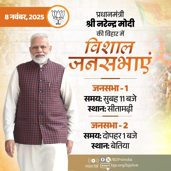 भाजपा ने प्रधानमंत्री नरेन्द्र मोदी के चुनाव प्रचार कार्यक्रम को एक्स पर साझा किया है। भाजपा ने प्रधानमंत्री नरेन्द्र मोदी के चुनाव प्रचार कार्यक्रम को एक्स पर साझा किया है।