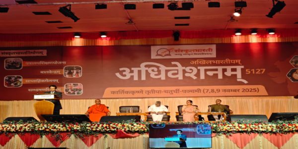 कोयम्बटूरे संस्कृतभारत्याः अखिलभारतीयम् अधिवेशनम् सम्पन्नम्, भारतीयज्ञानपरम्परायाः संवर्धनाय संकल्पः स्वीकृतः