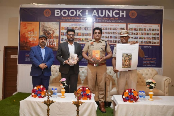 पुस्तकों का लोकार्पण करते अतिथि और आयोजक। पुस्तकों का लोकार्पण करते अतिथि और आयोजक।