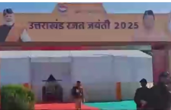 उत्तराखंड रजत जयंती समारोह देहरादून।