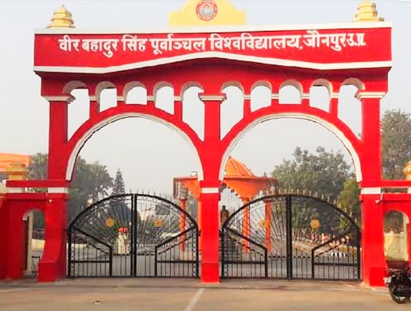 पूर्वांचल विश्वविद्यालय पूर्वांचल विश्वविद्यालय