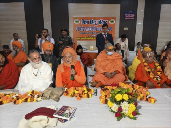 विहिप मार्गदर्शक मंडल की दो दिवसीय बैठक की फाेटाे विहिप मार्गदर्शक मंडल की दो दिवसीय बैठक की फाेटाे