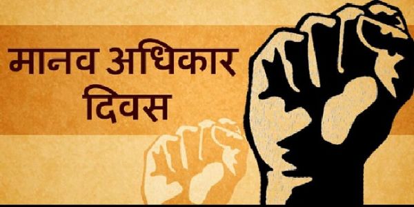 मध्यप्रदेशः -अन्ताराष्ट्रियमानव-अधिकारदिवसे अद्य सर्वकारीय-कार्यालयेषु शपथः भविष्यति