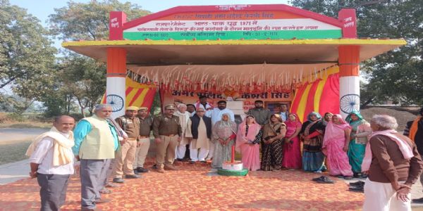 शहीद-केशरीसिंहस्य ५४तमस्य बलिदानदिने श्रद्धाञ्जलिसभा सम्पन्ना, जनाः प्रतिमायाः समक्षं माल्यार्पणं कृतवन्तः।