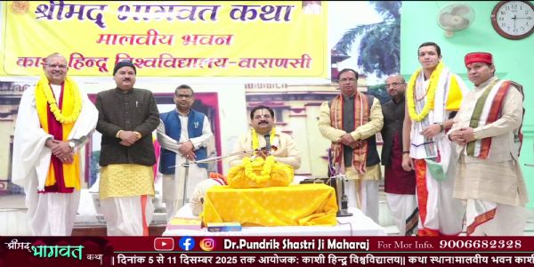 भागवत वैष्णवानां धर्म, पुराणानां तिलकं, ज्ञानिनां चिंतनं भारतस्य हृद्ध्वनिः - डॉ पुण्डरीकः