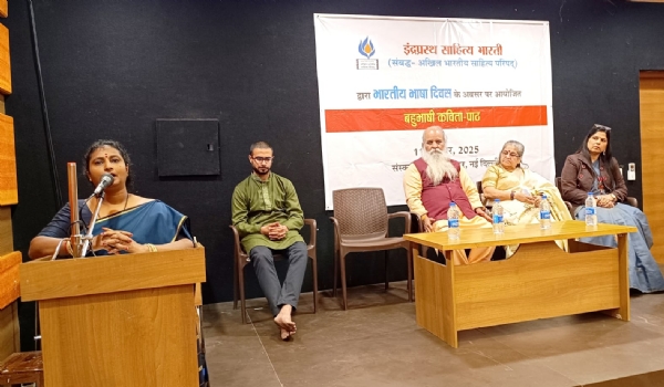 बहुरंगी कविता-पाठ बहुरंगी कविता-पाठ