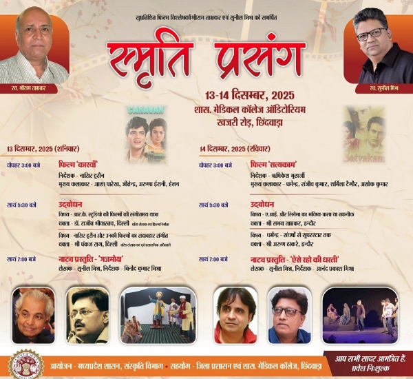 स्मृति प्रसंग स्मृति प्रसंग