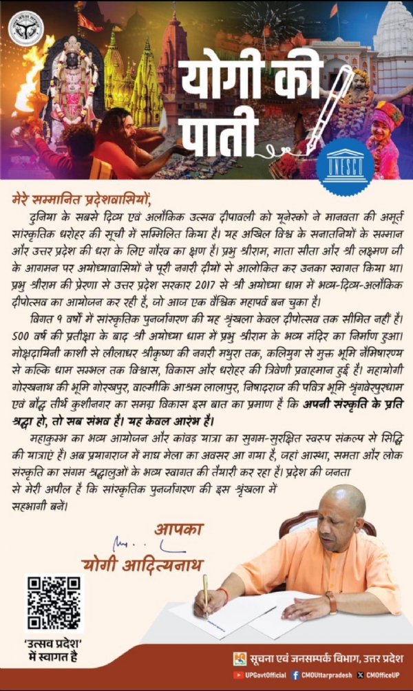 मुख्यमंत्री योगी मुख्यमंत्री योगी