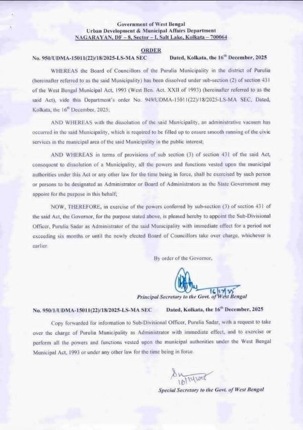 पुरुलिया नगरपालिका बोर्ड भंग पुरुलिया नगरपालिका बोर्ड भंग