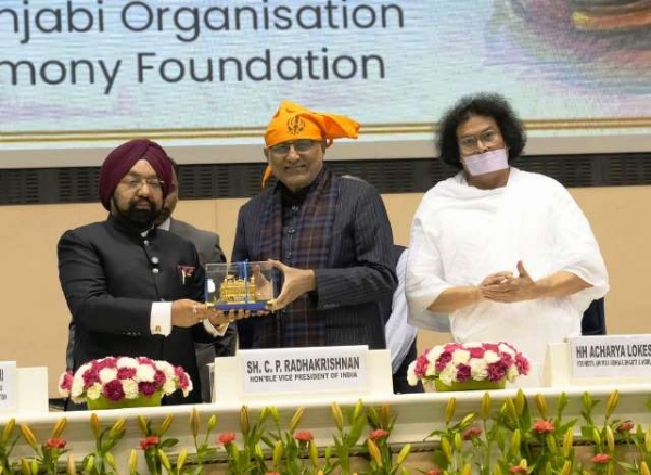 अंतरधार्मिक समागम में उपराष्ट्रपति सीपी राधाकृष्णन अंतरधार्मिक समागम में उपराष्ट्रपति सीपी राधाकृष्णन