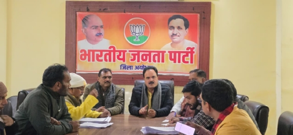 भाजपा बैठक भाजपा बैठक