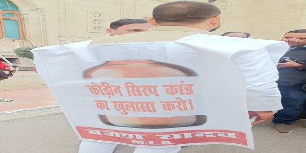 कोडिन कफ सिरप प्रकरणस्य विरोधे सपा विधायक फलकमानीय प्राप्नोत् विधानसभाम्