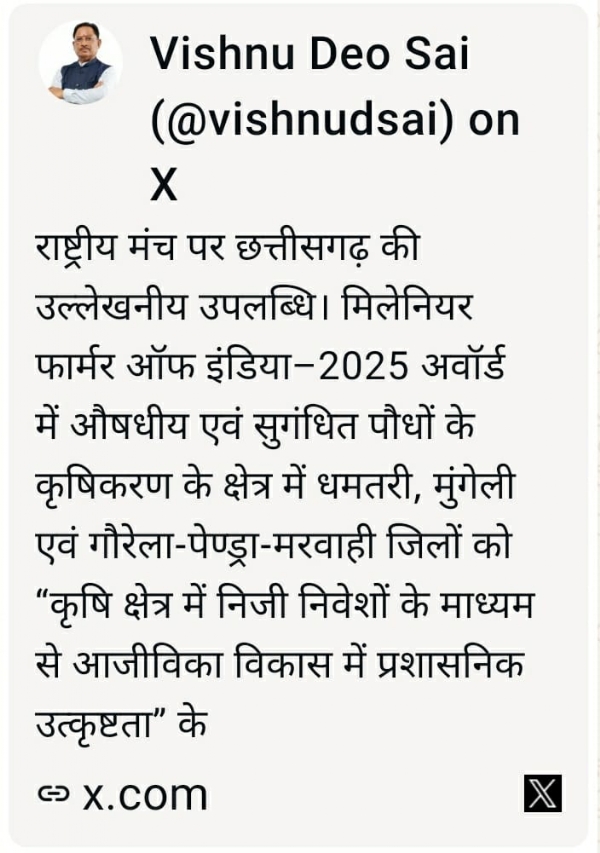 मुख्यमंत्री का सोशल मीडिया पर पोस्ट