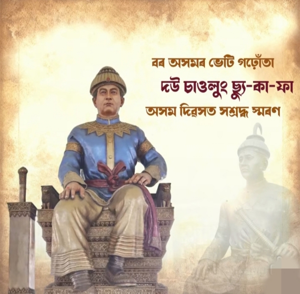 The image shared by Assam CM Dr Himanta Biswa Sarma.