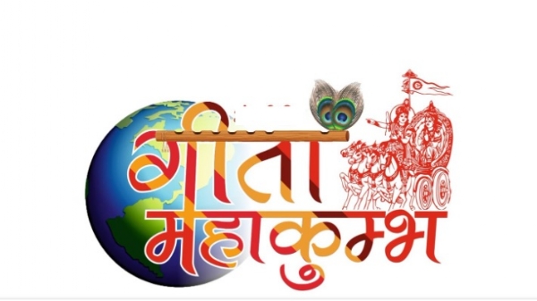 गीता महाकुंभ में होगा बांग्लादेश के हिंदुओं की दयनीय स्थिति पर  चिंतन-मनन