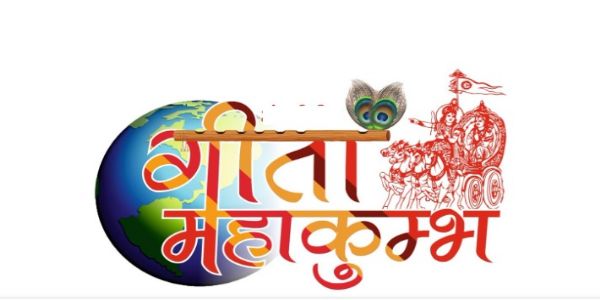 गीता-महाकुम्भे बाङ्गलादेशस्थ-हिन्दूनां दयनीय-स्थितेः विषये चिन्तनं मननं च भविष्यति