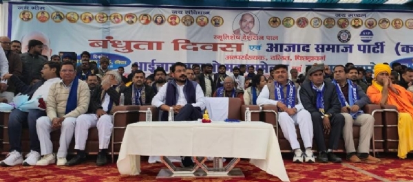 मंच पर मौजूद चंद्रशेखर आजाद व अन्य