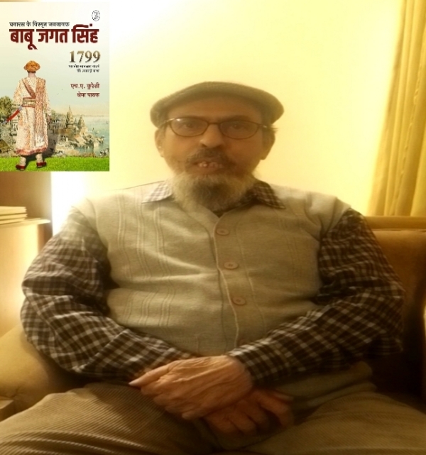 लेखक एच.ए. कुरेशी