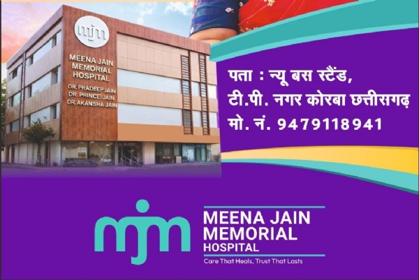 स्वर्गीय मीना जैन की चतुर्थ पुण्यतिथि पर MJM अस्पताल में निःशुल्क ओपीडी सेवा आज स्वर्गीय मीना जैन की चतुर्थ पुण्यतिथि पर MJM अस्पताल में निःशुल्क ओपीडी सेवा आज