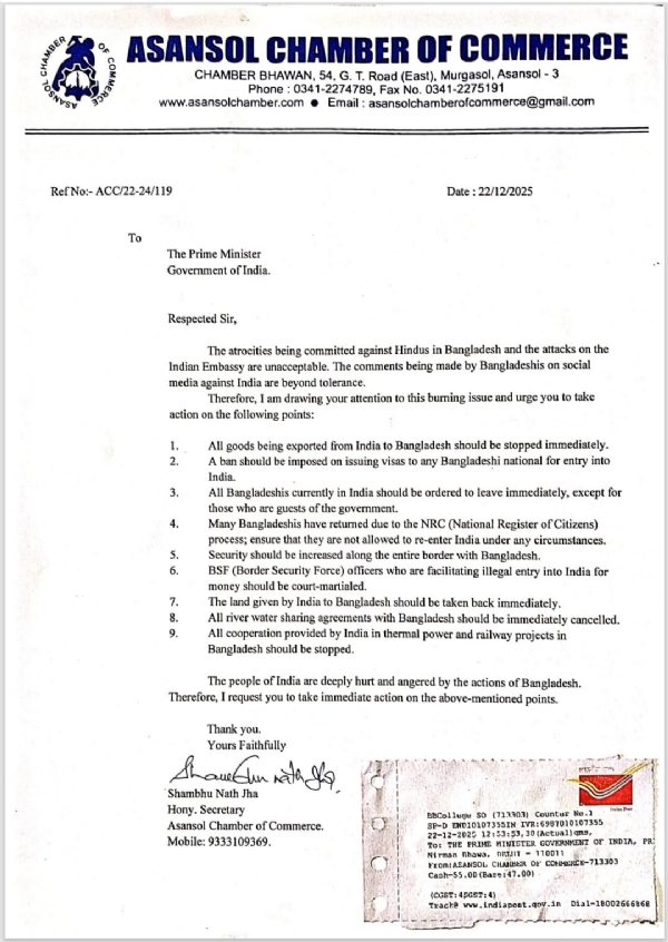 आसनसोल चेंबर ऑफ कॉमर्स