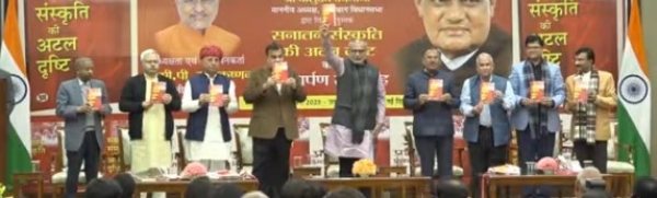 प्रभात प्रकाशन द्वारा प्रकाशित और राजस्थान विधानसभा अध्यक्ष वासुदेव देवनानी द्वारा लिखित पुस्तक “सनातन संस्कृति की अटल दृष्टि” के विमोचन के अवसर पर मौजूद उपराष्ट्रपति सीपी राधाकृष्णन, केंद्रीय सड़क परिवहन एवं राजमार्ग मंत्री नितिन गडकरी व अन्य प्रभात प्रकाशन द्वारा प्रकाशित और राजस्थान विधानसभा अध्यक्ष वासुदेव देवनानी द्वारा लिखित पुस्तक “सनातन संस्कृति की अटल दृष्टि” के विमोचन के अवसर पर मौजूद उपराष्ट्रपति सीपी राधाकृष्णन, केंद्रीय सड़क परिवहन एवं राजमार्ग मंत्री नितिन गडकरी व अन्य