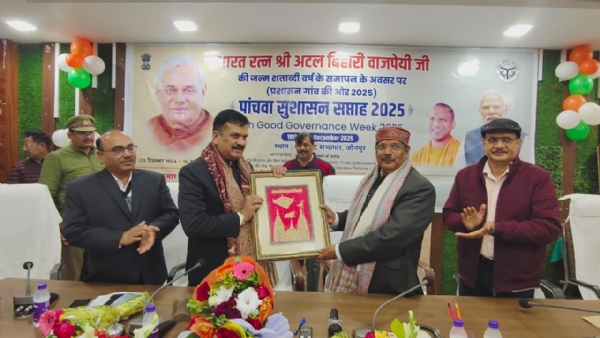 सुशासन सप्ताह को लेकर आयोजित कार्यक्रम में मुख्य अतिथि पूर्व जिलाधिकारी डॉ दिनेश कुमार सिंह को सम्मानित करते हुए जिलाधिकारी डॉ दिनेश चंद्र सिंह सुशासन सप्ताह को लेकर आयोजित कार्यक्रम में मुख्य अतिथि पूर्व जिलाधिकारी डॉ दिनेश कुमार सिंह को सम्मानित करते हुए जिलाधिकारी डॉ दिनेश चंद्र सिंह