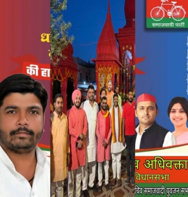 अमित यादव समाजवादी की फोटो