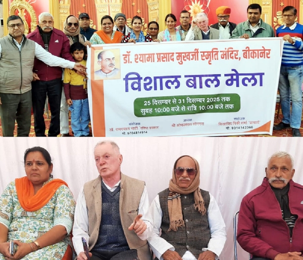 डॉ. श्यामा प्रसाद मुखर्जी स्मृति मंदिर की ओर से विशाल बाल मेला 25 से