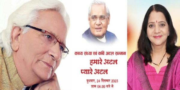 प्रसिद्धः कविः बलवीर सिंहः करुणः च डॉ. कीर्ति काले च अद्य कवि-अटल-सम्मानेन विभूषितौ भविष्यतः