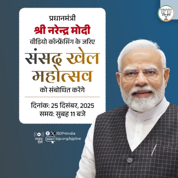 भाजपा ने एक्स हैंडल में प्रधानमंत्री नरेन्द्र मोदी के आज के दोनों कार्यक्रम की सचित्र सूचना साझा की है।