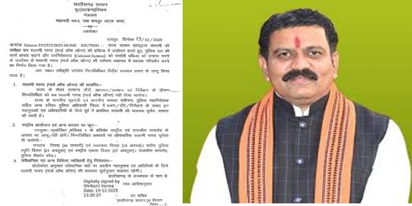 छत्तीसगढे मंत्रीगणः पुलिस अधिकारिणः इत्येभ्यो दीयमाना गॉर्ड ऑफ ऑनर परंपरा समाप्ता