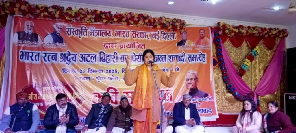 कविता पाठ करती कवित्री