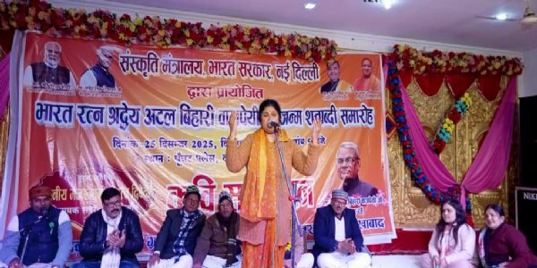 अत्यंतं कठिनं यत्.... कविता पाठं कृत्वा कवयः अटलजेः व्यक्तित्वं प्रशंसितम्