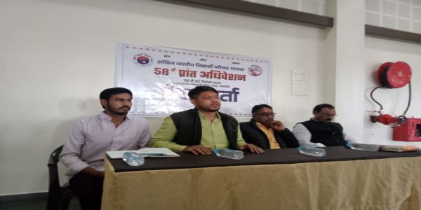 रतलाम: विधार्थी परिषदस्त्रिदिवसीयाधिवेशनस्य शुभारम्भं मुख्यमंत्री करिष्यति