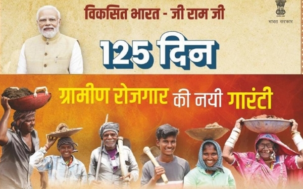 विकसित भारत- जी रामजी” योजना