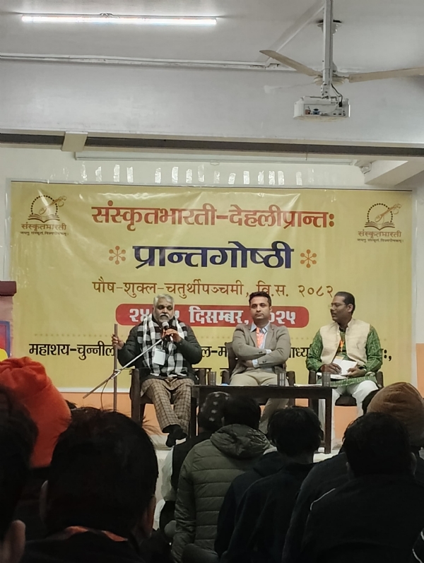 संस्कृतभारती बैठक