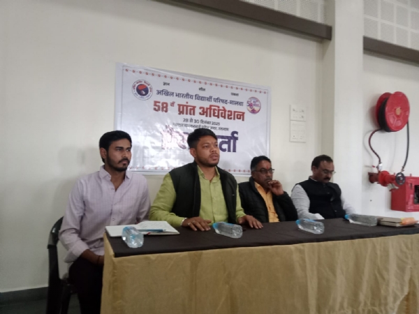 मप्र रतलाम में विधार्थी परिषद के तीन दिवसीय अधिवेशन का शुभारम्भ मुख्यमंत्री करेंगे